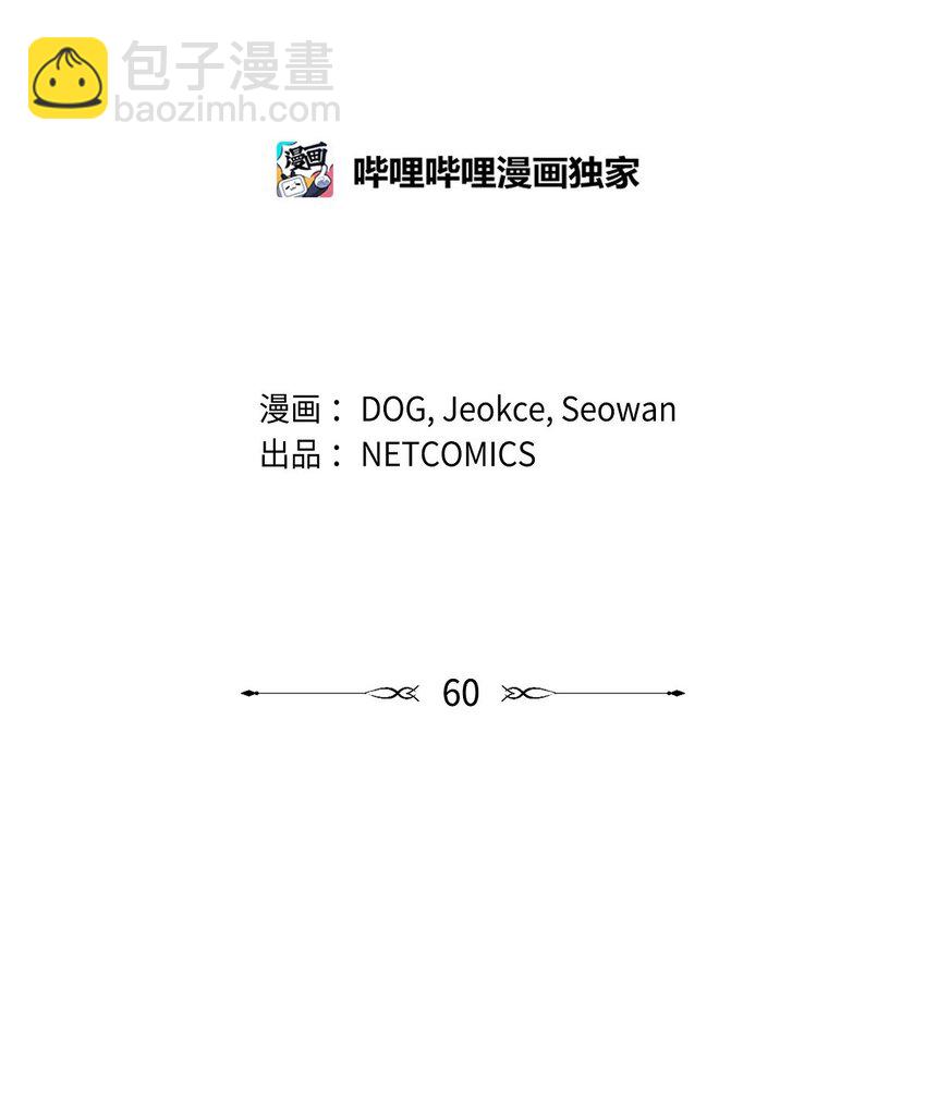 60 得到力量的代价很残酷(1/2)-第61话