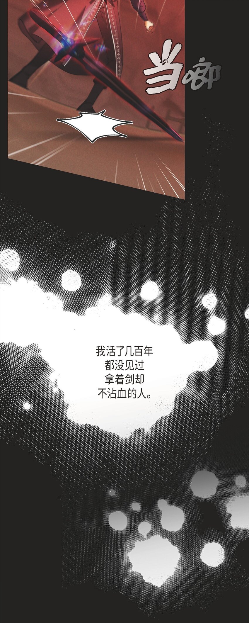 60 得到力量的代价很残酷(1/2)-第61话