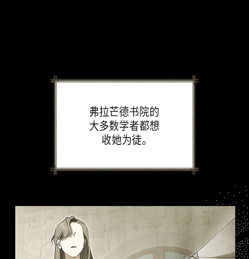 62 她真的很特别(1/2)-第63话