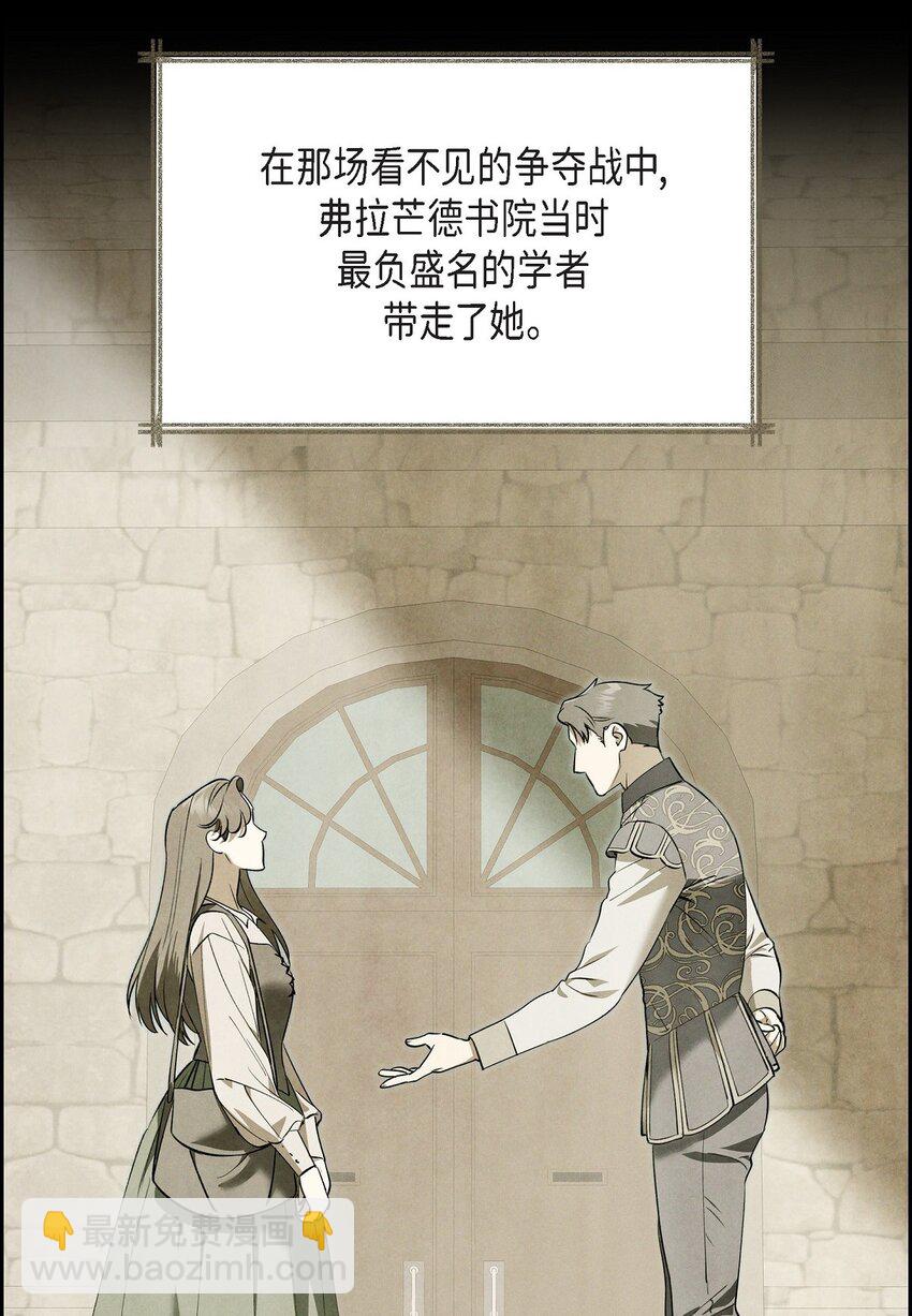 62 她真的很特别(1/2)-第63话