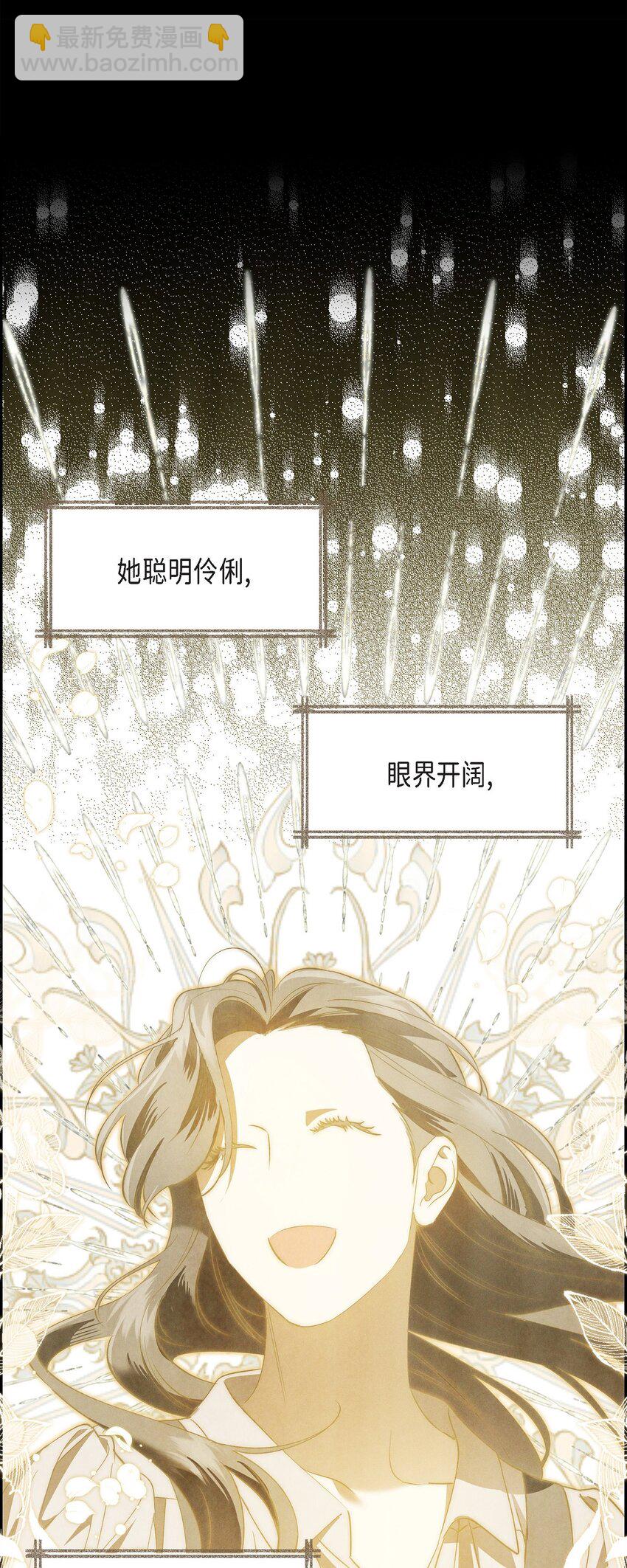 62 她真的很特别(1/2)-第63话