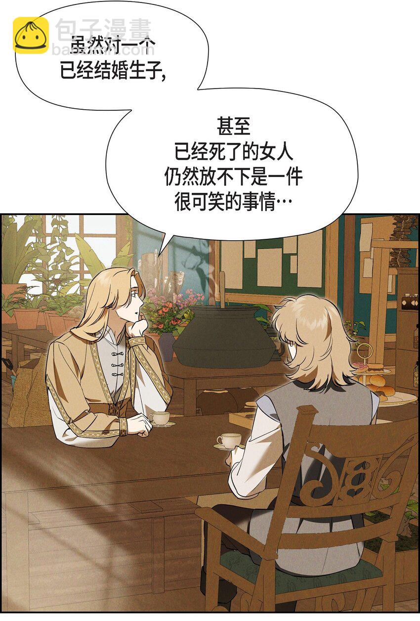 62 她真的很特别(1/2)-第63话