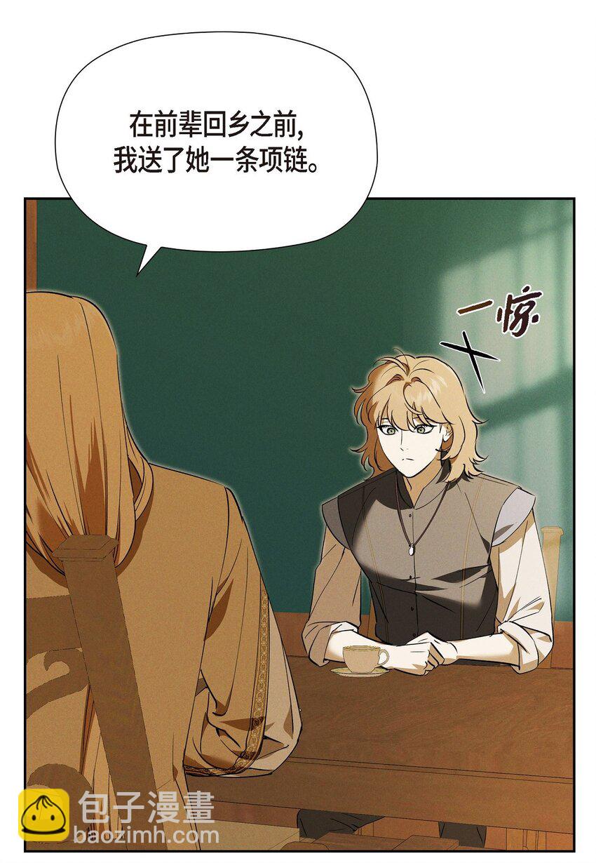 62 她真的很特别(1/2)-第63话