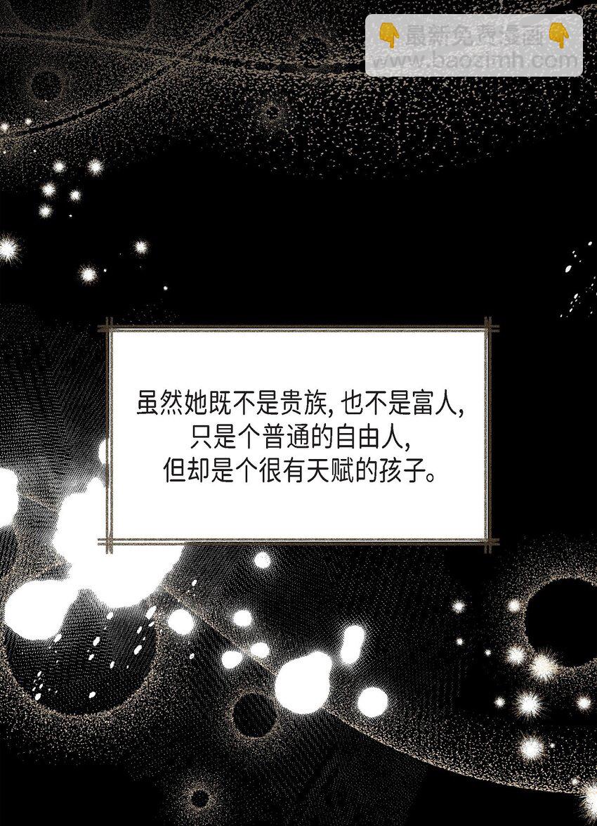 62 她真的很特别(1/2)-第63话