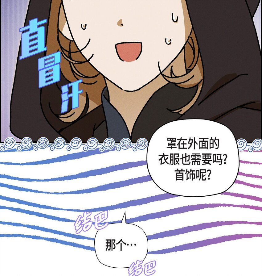 64 我一直想送你个礼物(1/2)-第65话