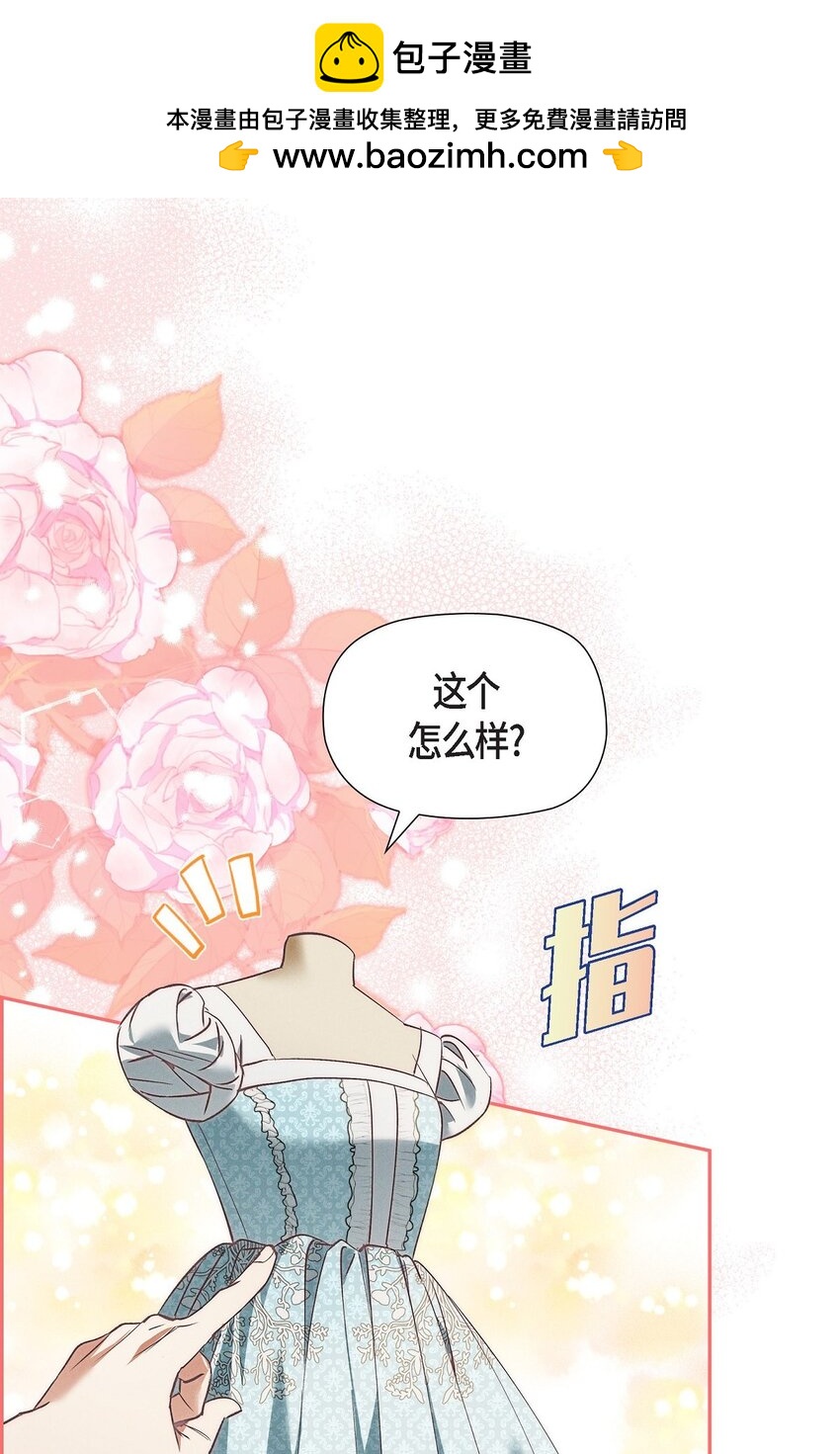 64 我一直想送你个礼物(1/2)-第65话