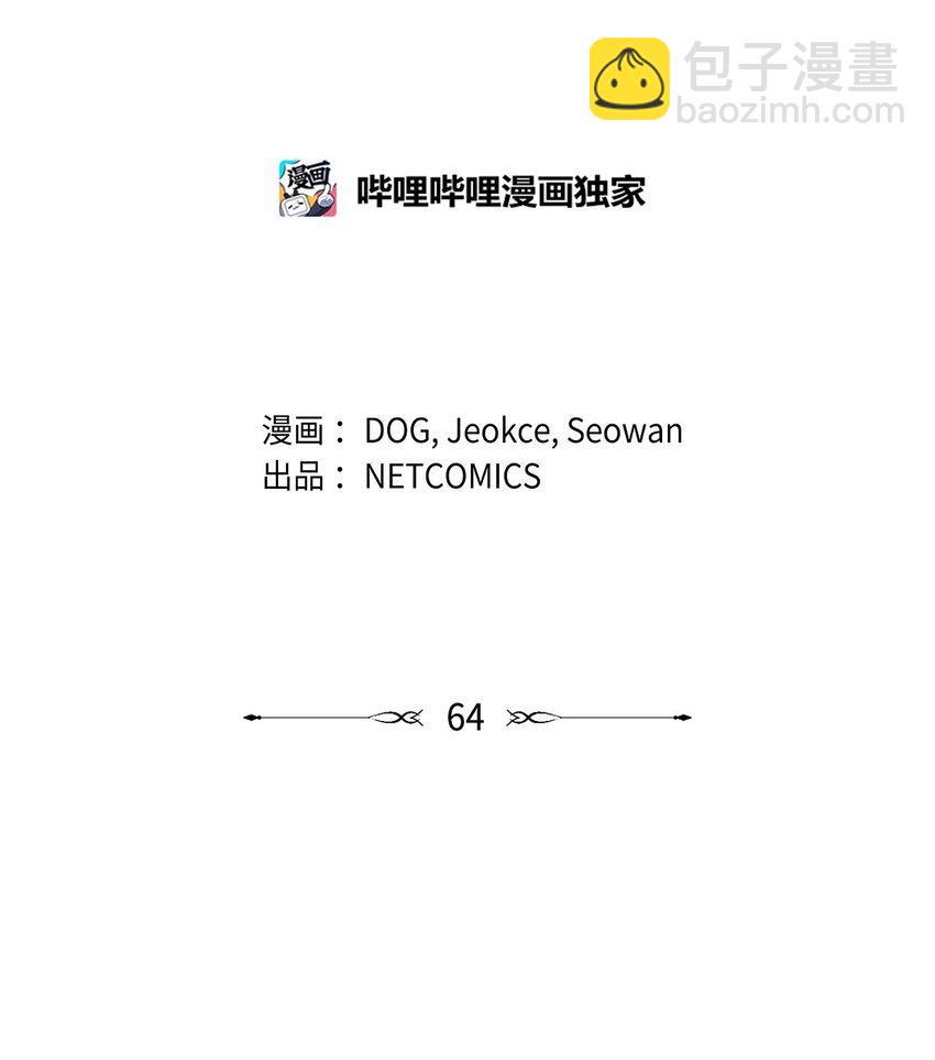 64 我一直想送你个礼物(1/2)-第65话