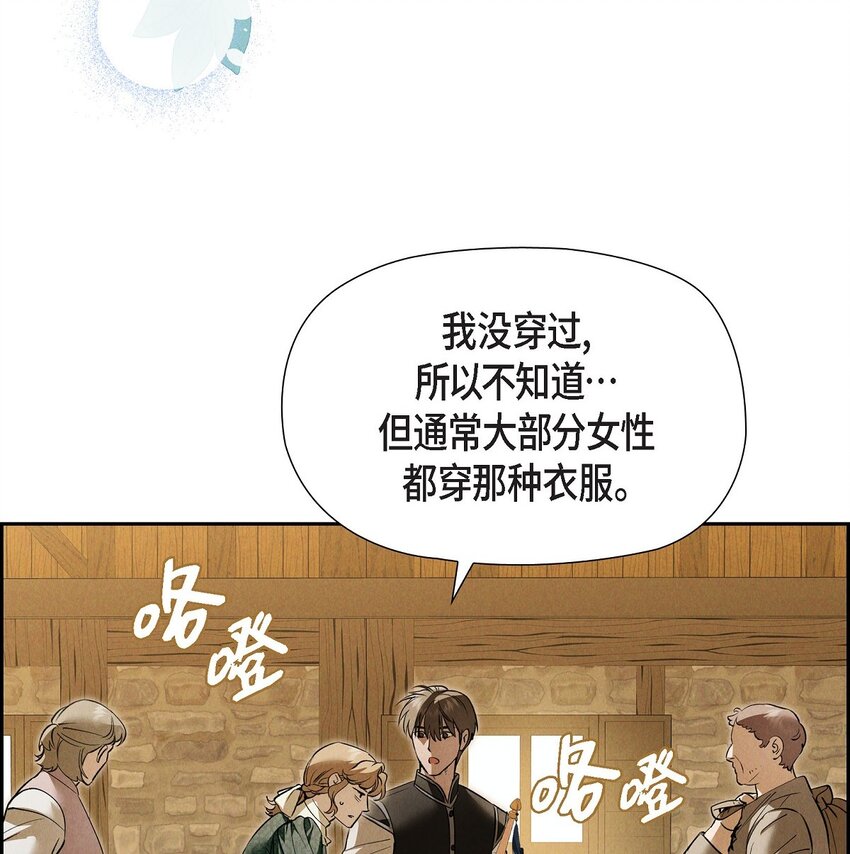 64 我一直想送你个礼物(1/2)-第65话