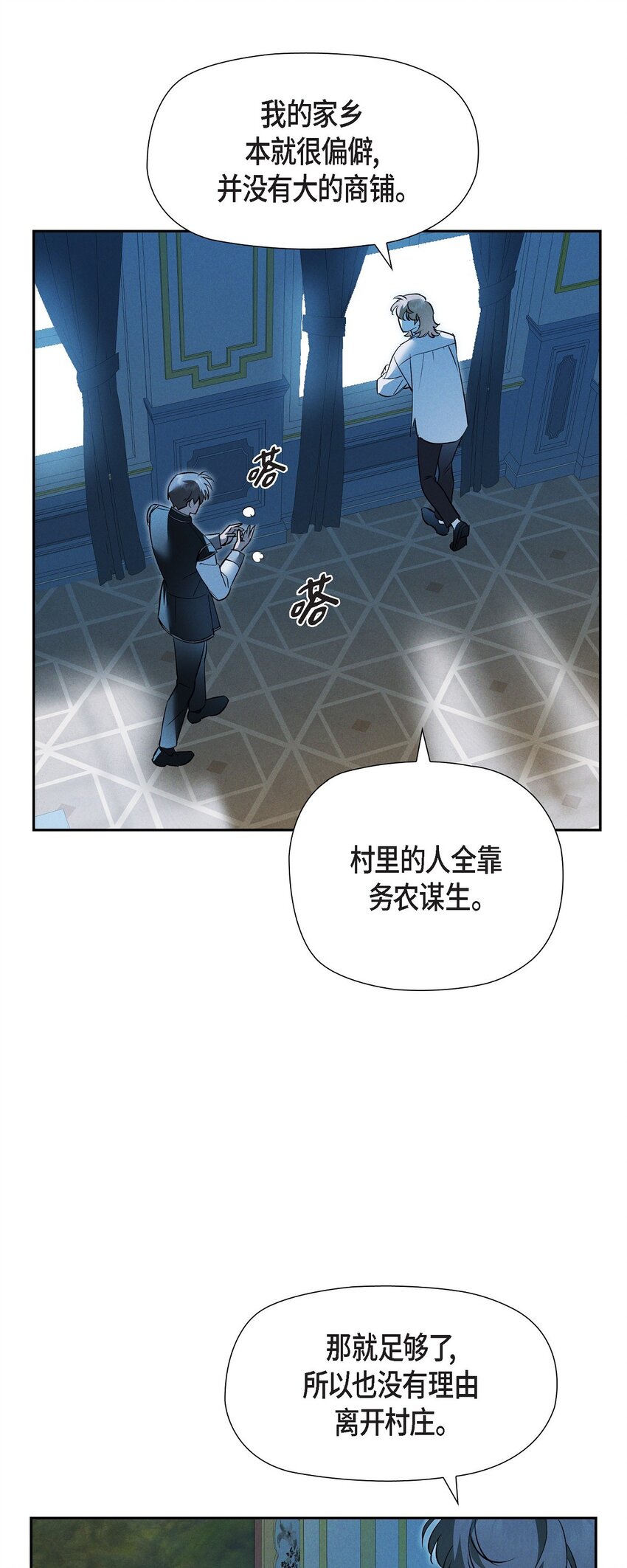 64 我一直想送你个礼物(1/2)-第65话