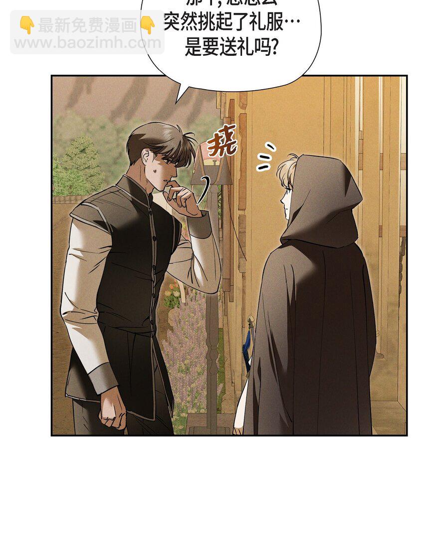 64 我一直想送你个礼物(1/2)-第65话