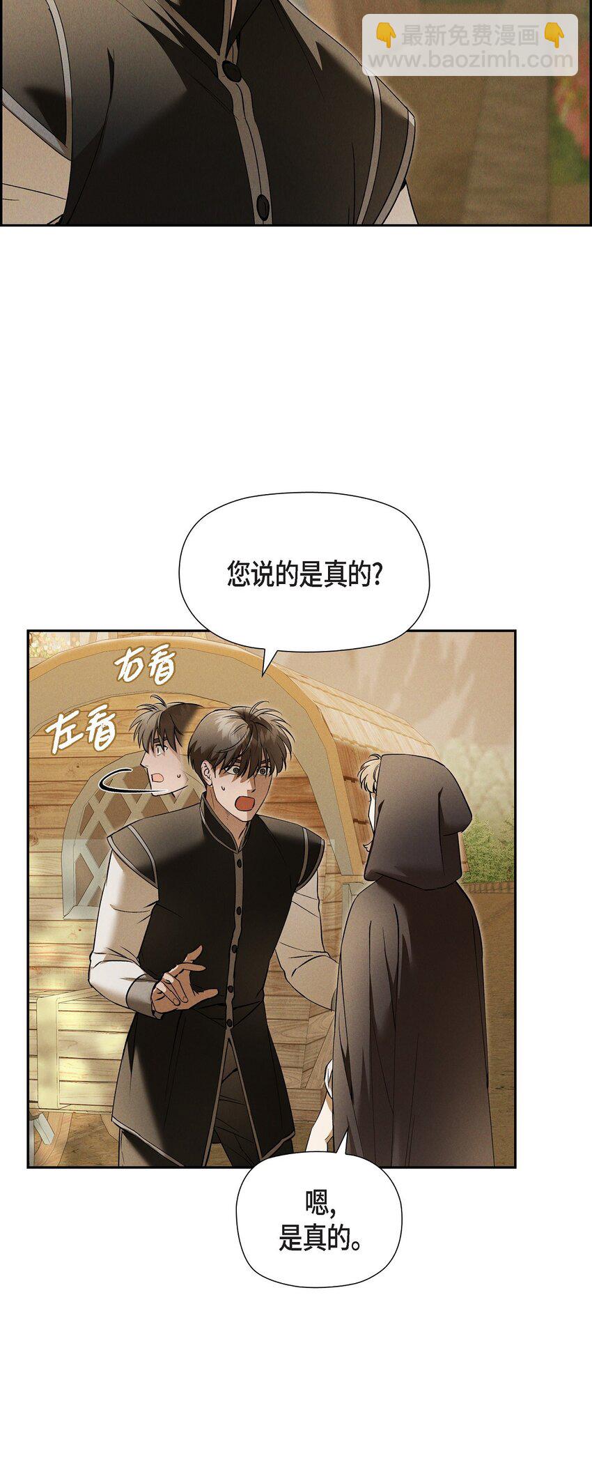 64 我一直想送你个礼物(1/2)-第65话