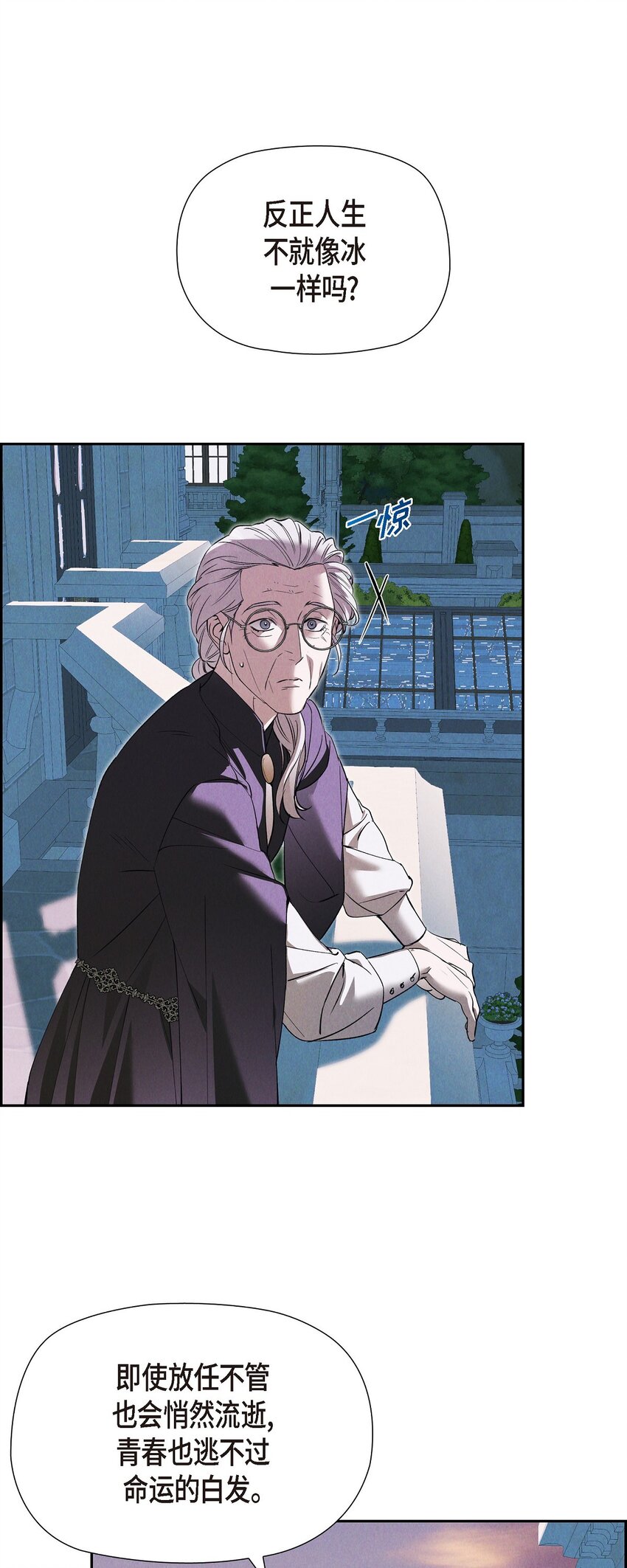 66 现在快到极限了(1/2)-第67话