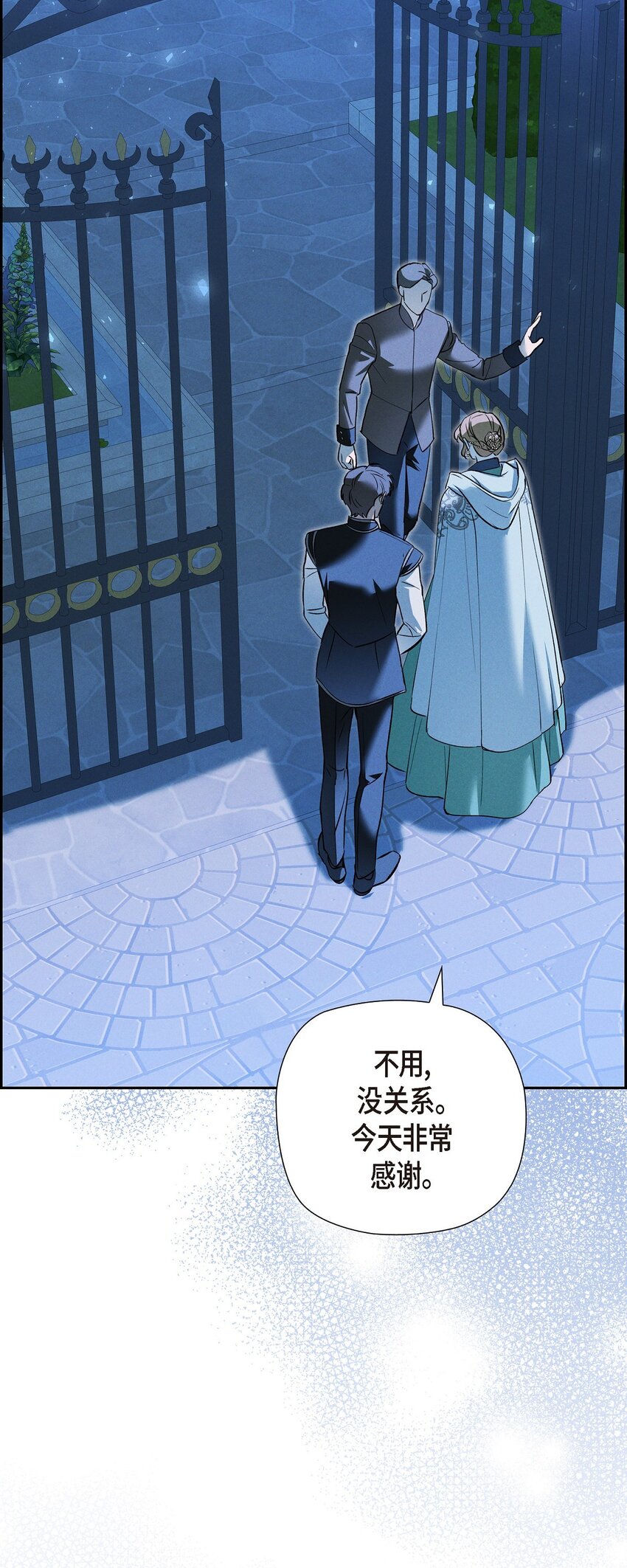 66 现在快到极限了(1/2)-第67话