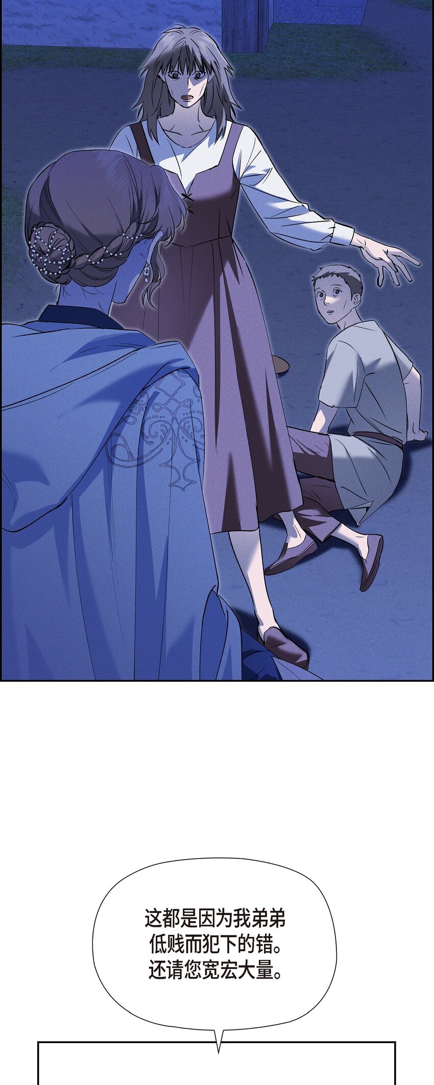 66 现在快到极限了(1/2)-第67话