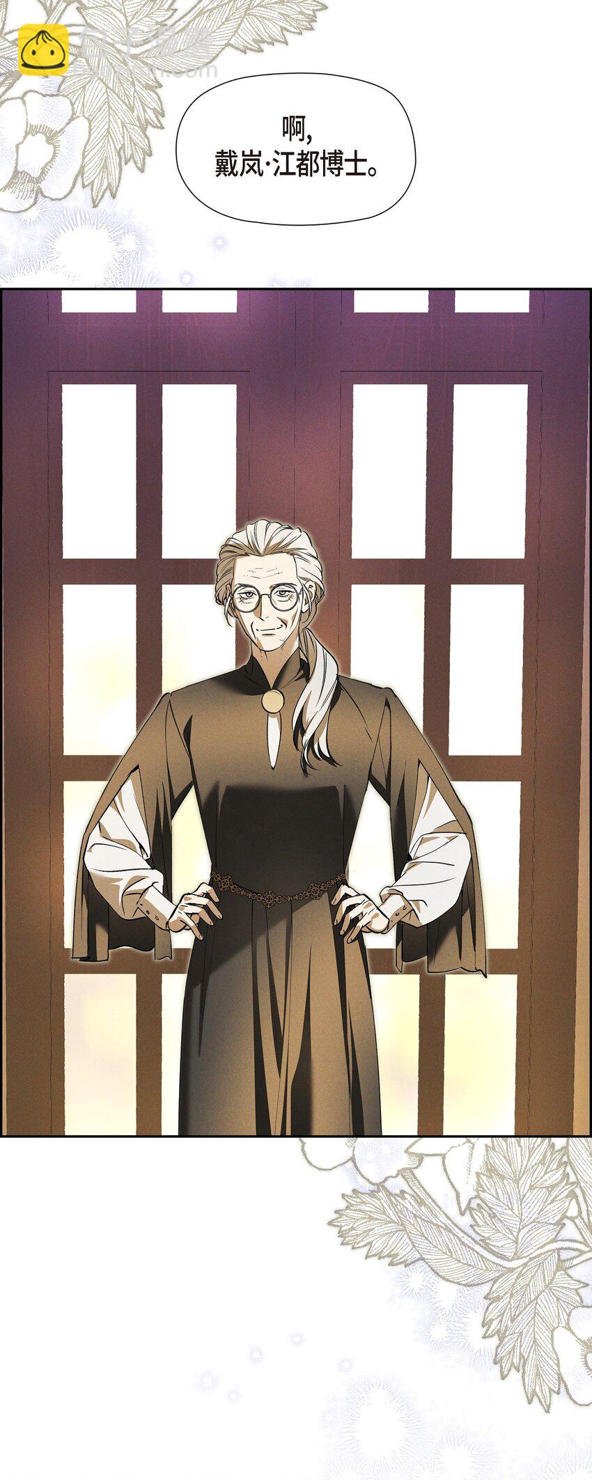 66 现在快到极限了(1/2)-第67话