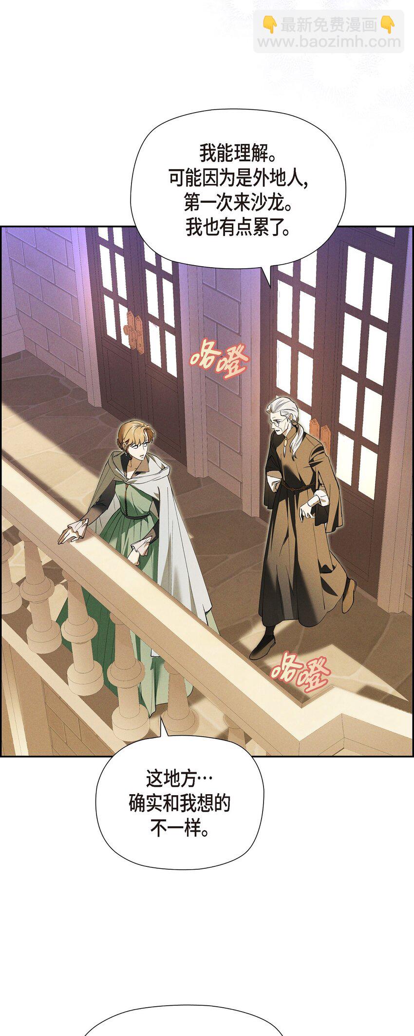 66 现在快到极限了(1/2)-第67话