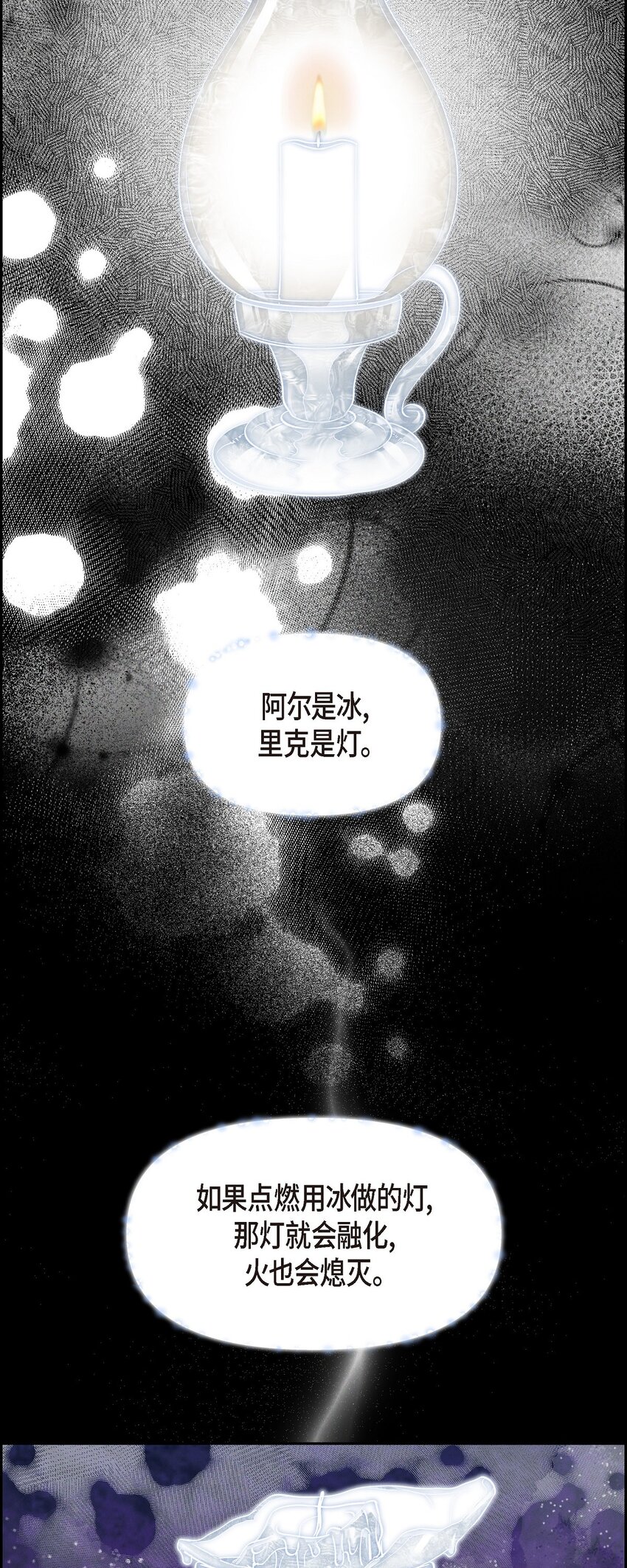 66 现在快到极限了(1/2)-第67话