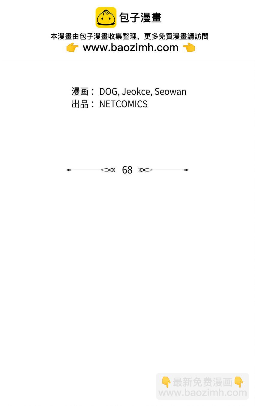 68 你会一同前往吗？(1/2)-第69话