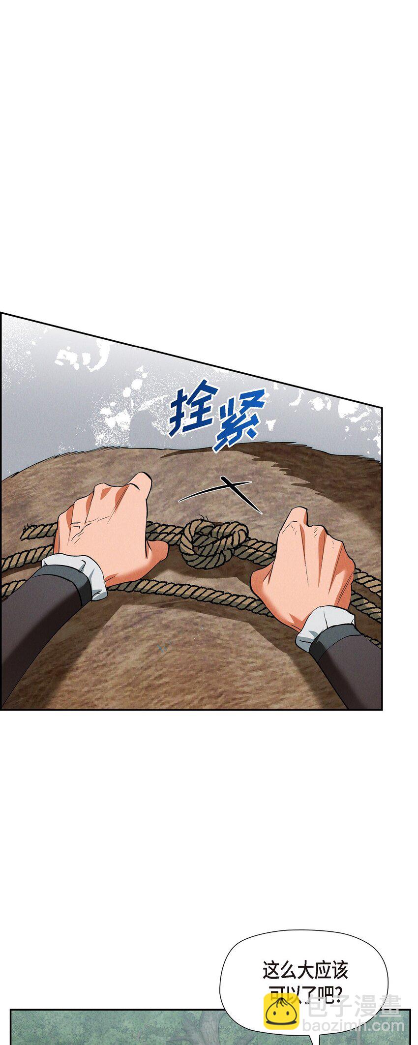 68 你会一同前往吗？(1/2)-第69话