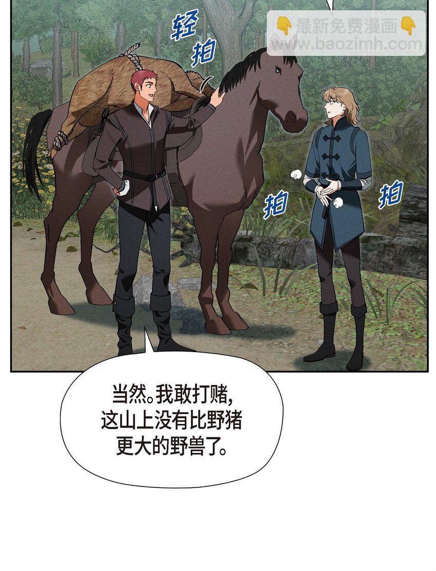 68 你会一同前往吗？(1/2)-第69话