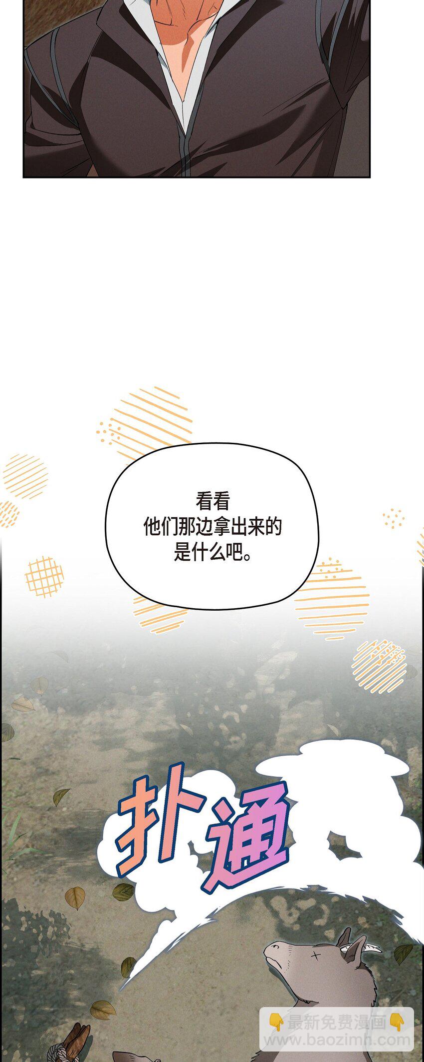 68 你会一同前往吗？(1/2)-第69话