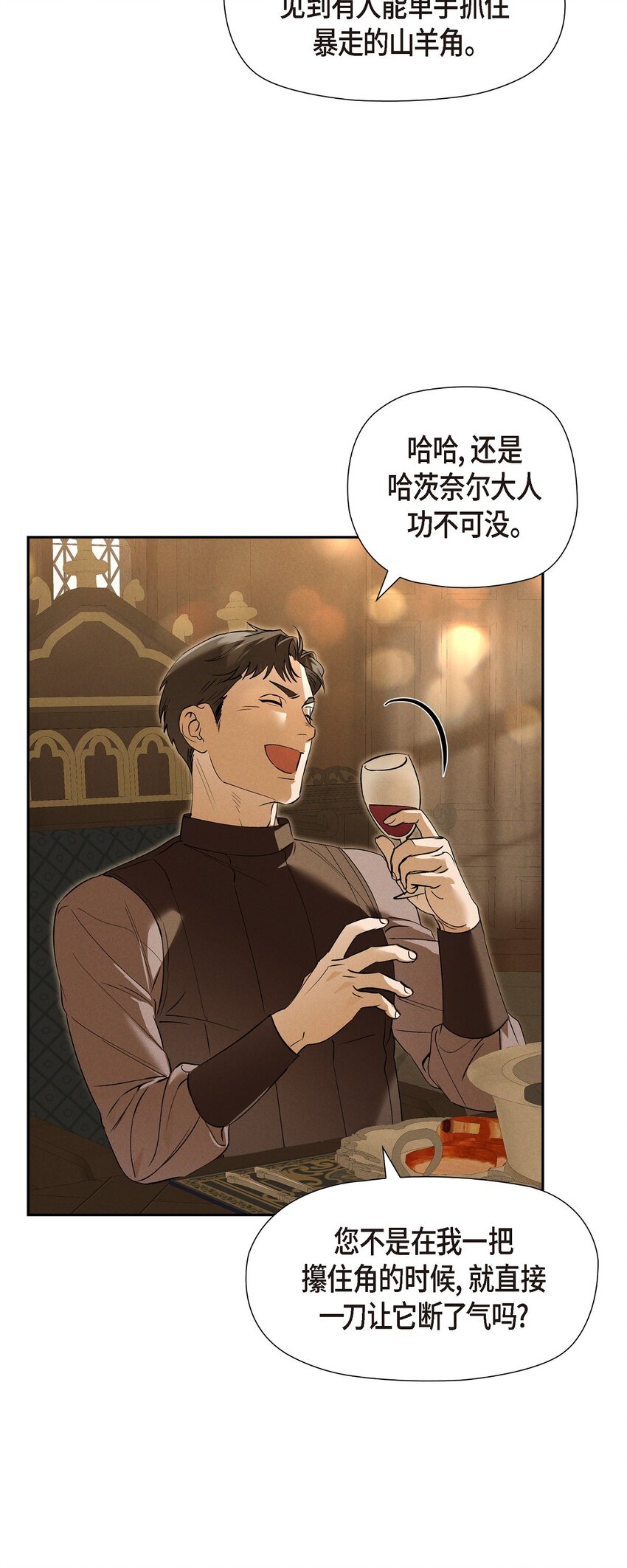 68 你会一同前往吗？(1/2)-第69话