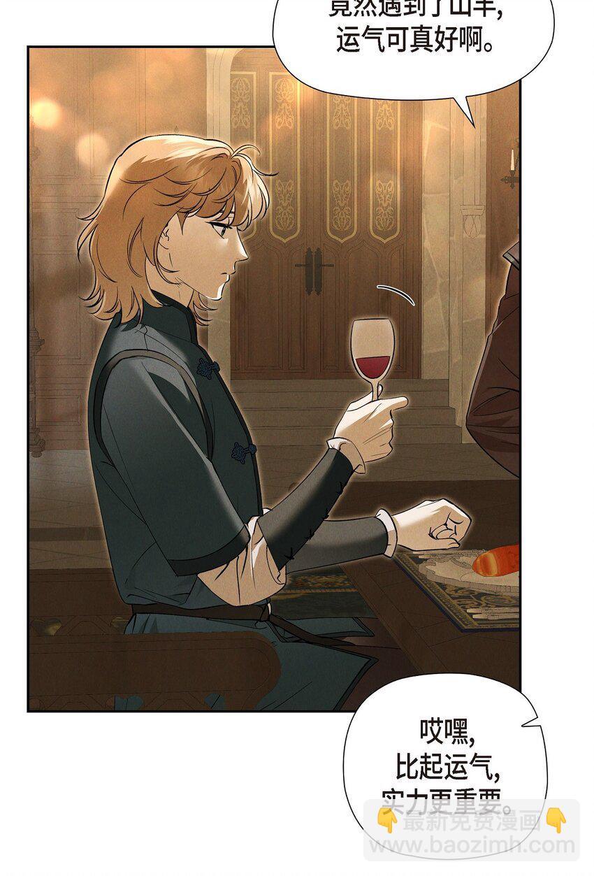 68 你会一同前往吗？(1/2)-第69话