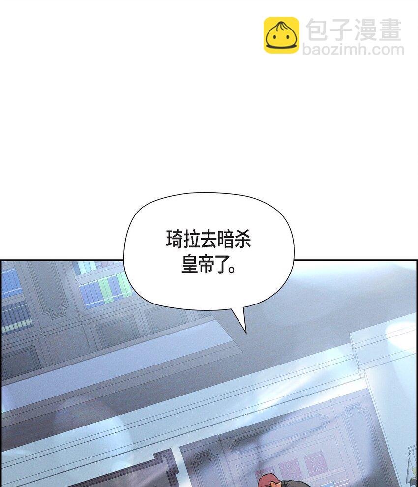 70 暗杀皇帝(1/2)-第71话