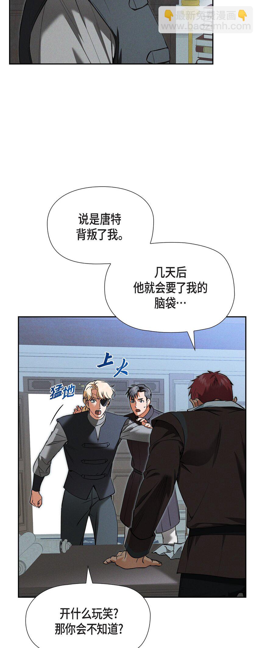 70 暗杀皇帝(1/2)-第71话