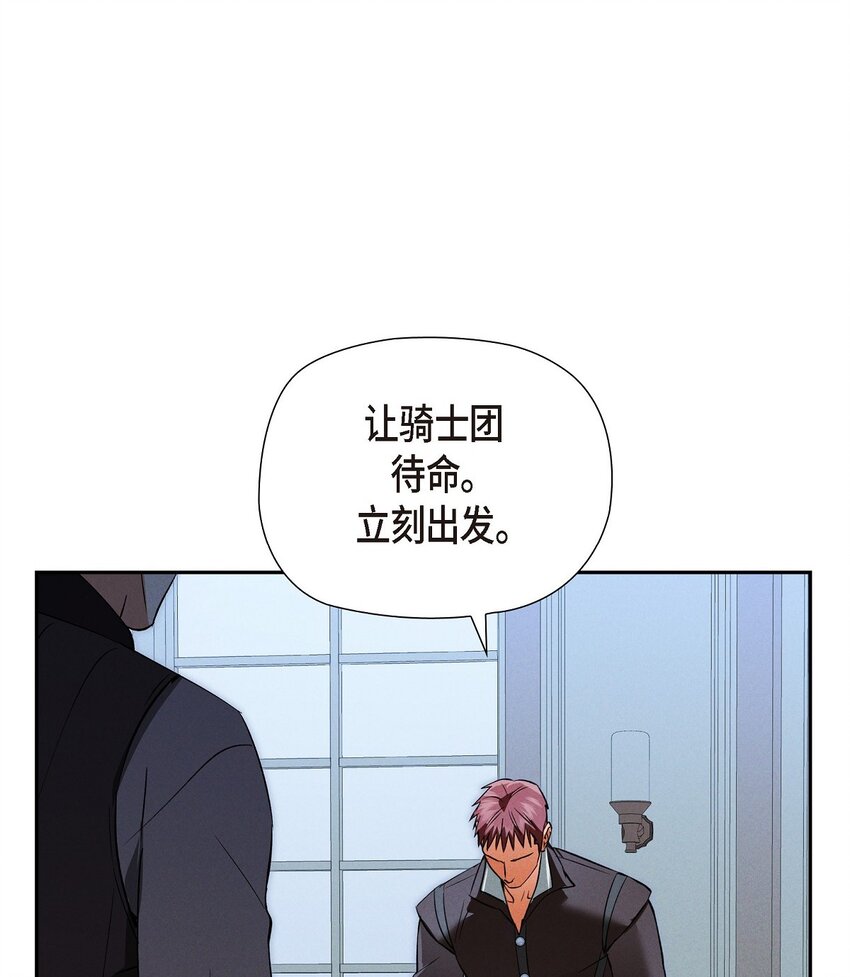 70 暗杀皇帝(1/2)-第71话