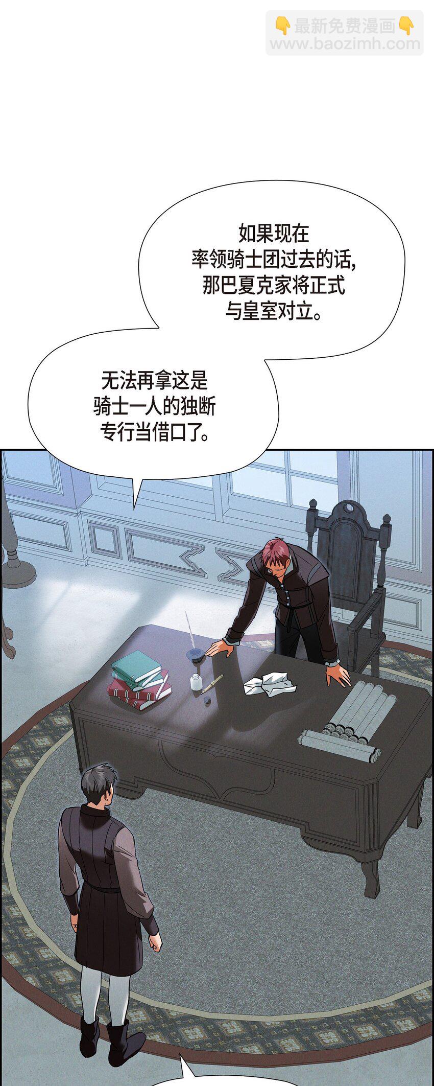 70 暗杀皇帝(1/2)-第71话