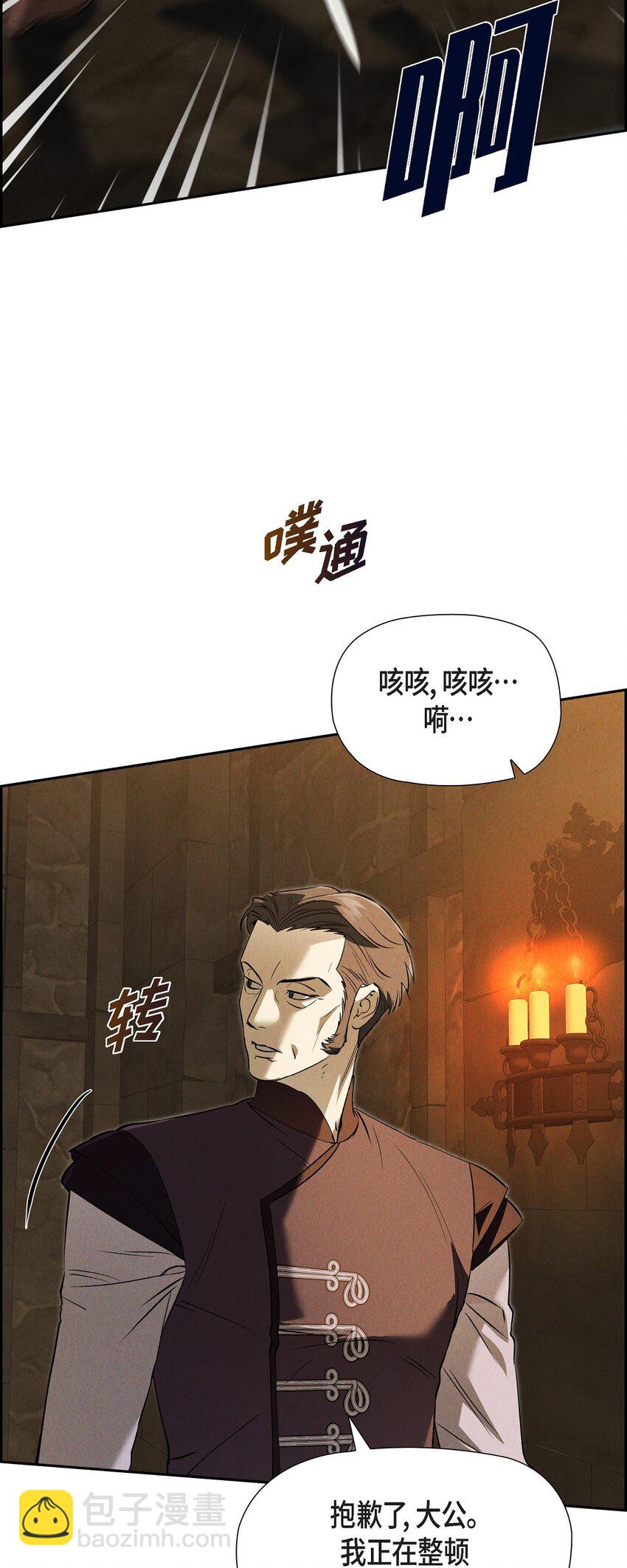 72 请您救救这个孩子(1/2)-第73话