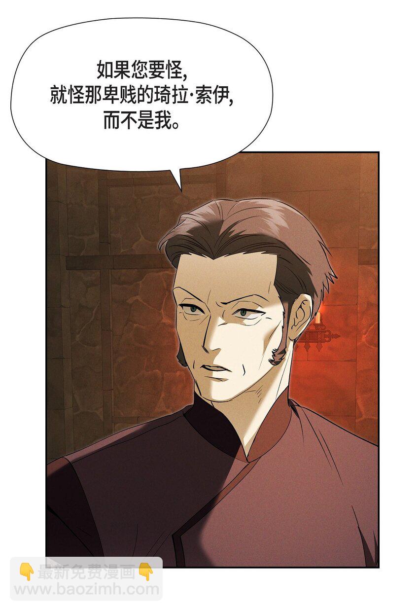 72 请您救救这个孩子(1/2)-第73话