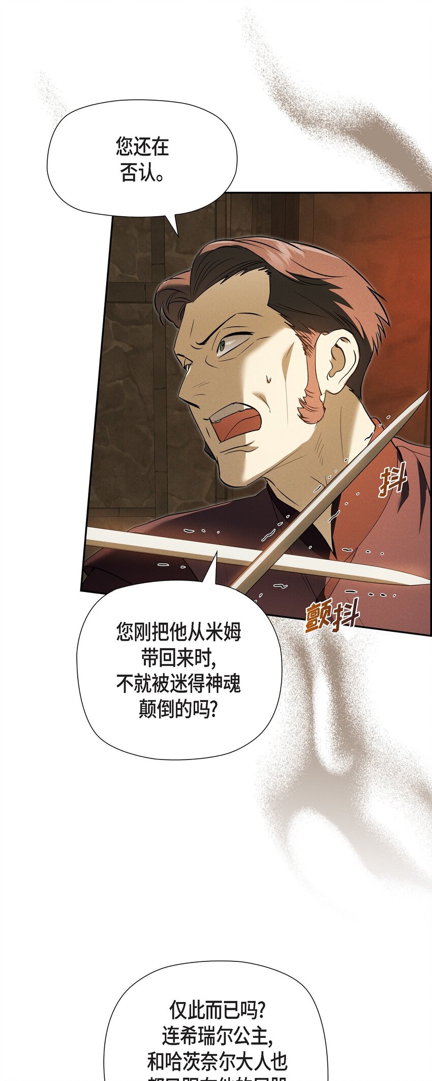 72 请您救救这个孩子(1/2)-第73话