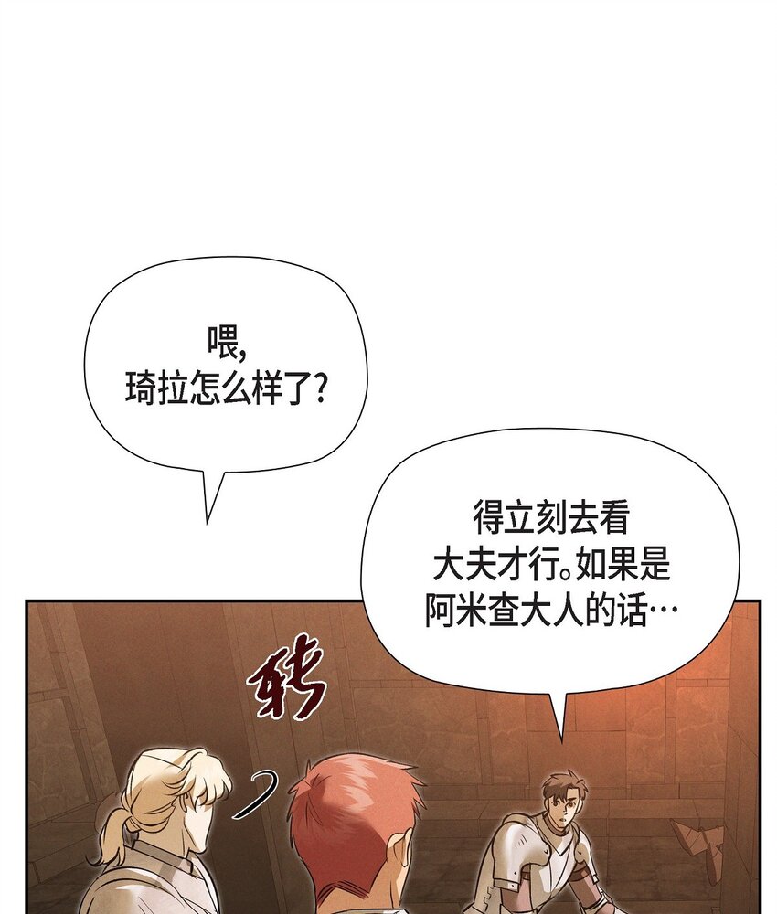 72 请您救救这个孩子(1/2)-第73话