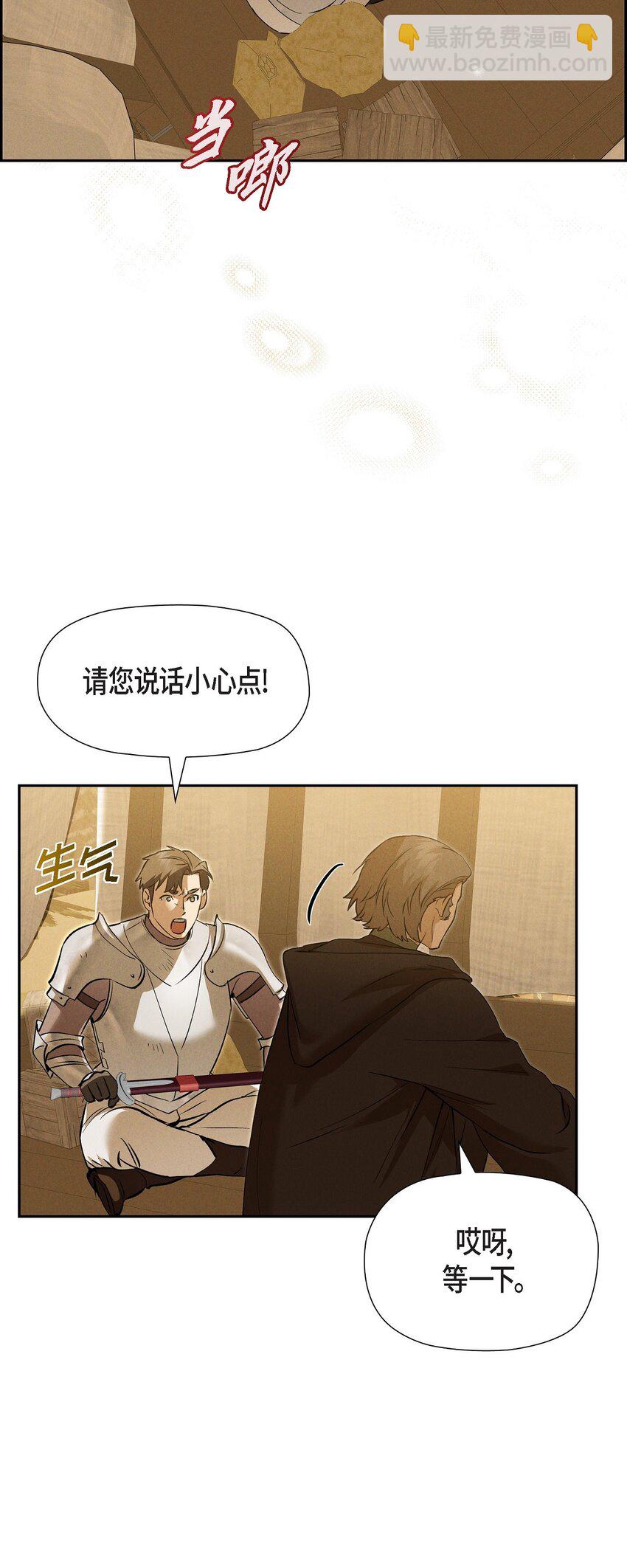 72 请您救救这个孩子(1/2)-第73话