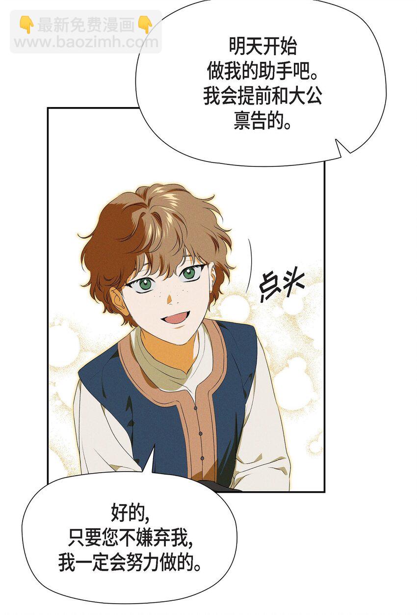 08 阿米查(1/2)-第9话