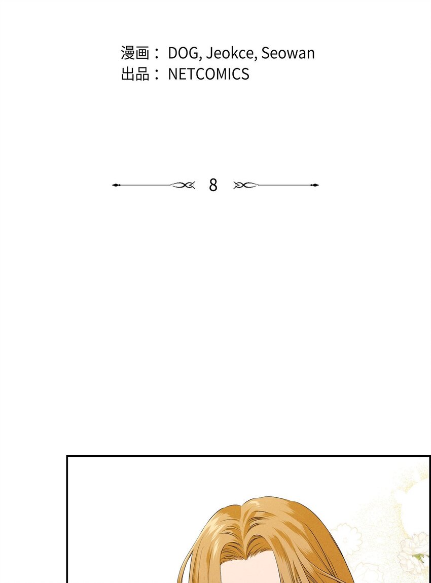 08 阿米查(1/2)-第9话