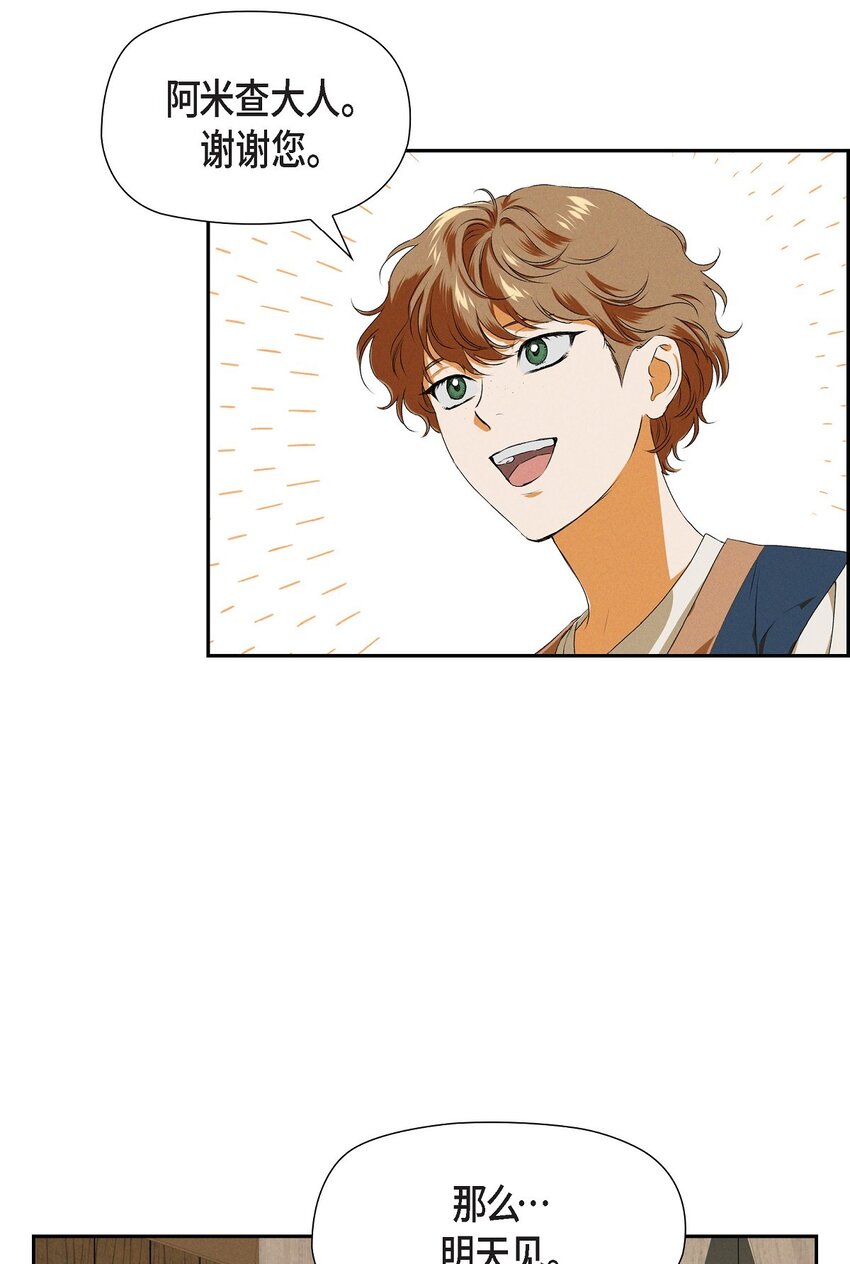 08 阿米查(1/2)-第9话