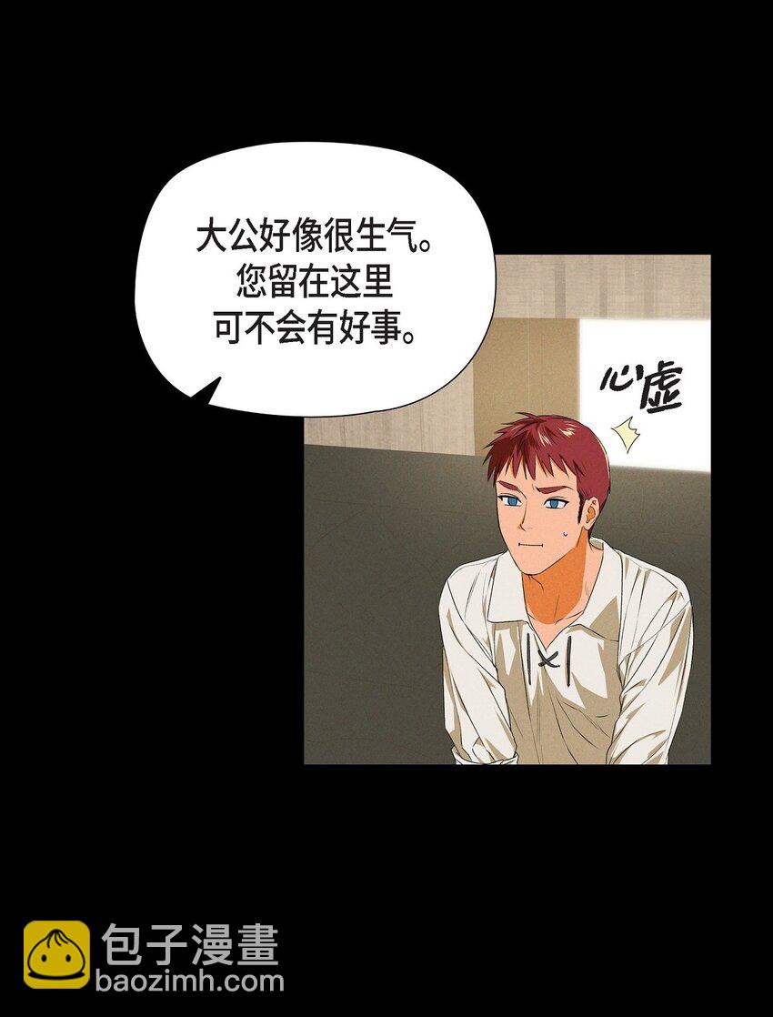 08 阿米查(1/2)-第9话