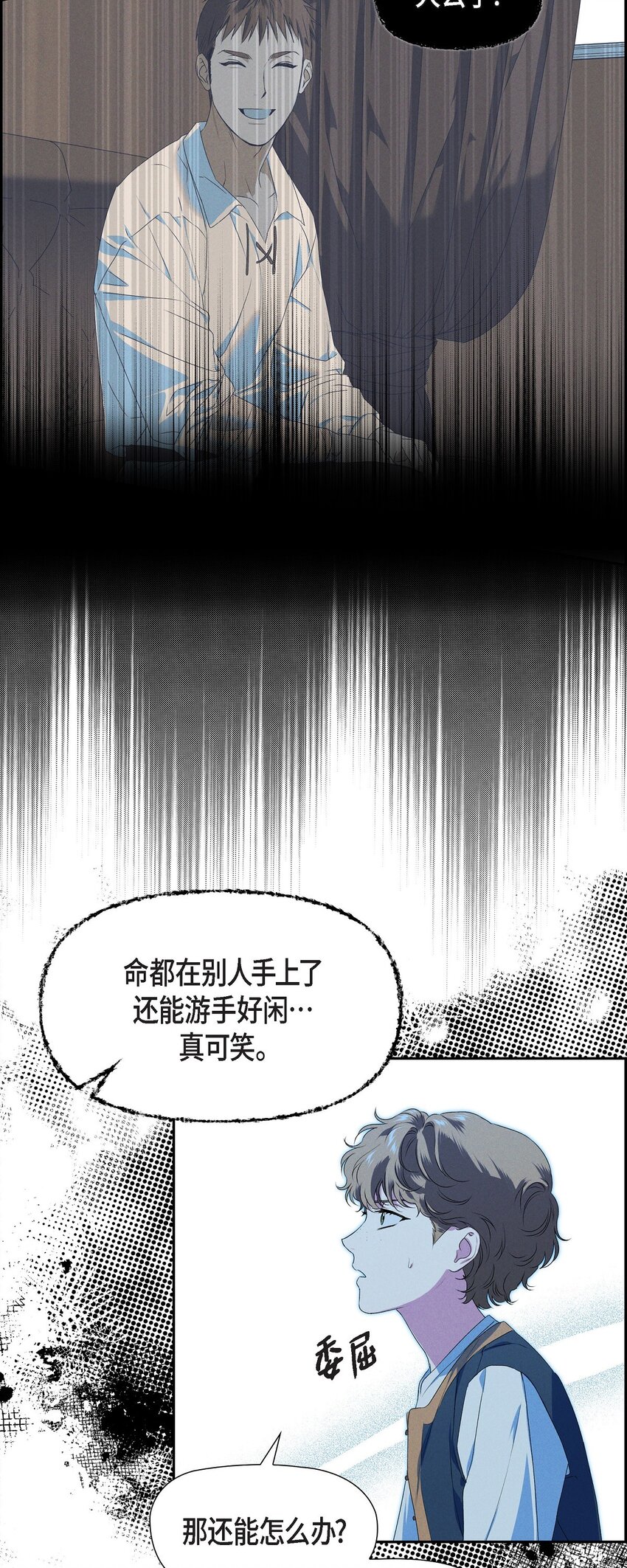 08 阿米查(1/2)-第9话