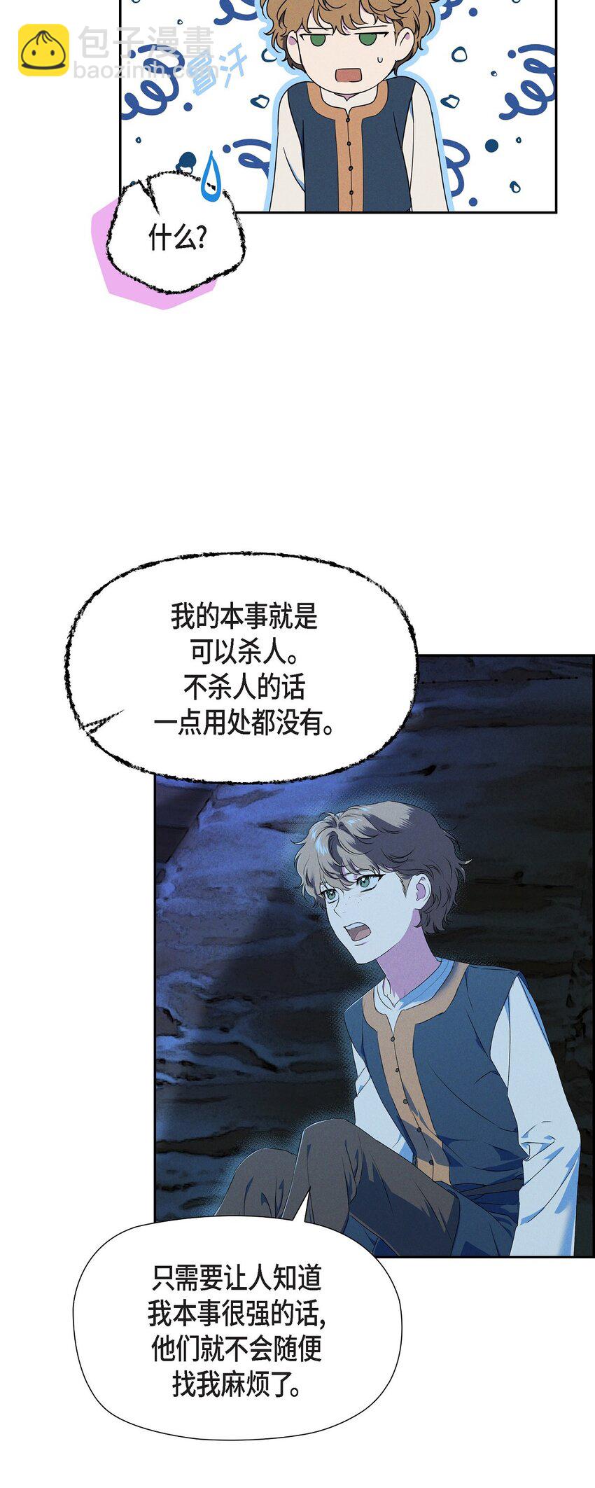 08 阿米查(1/2)-第9话