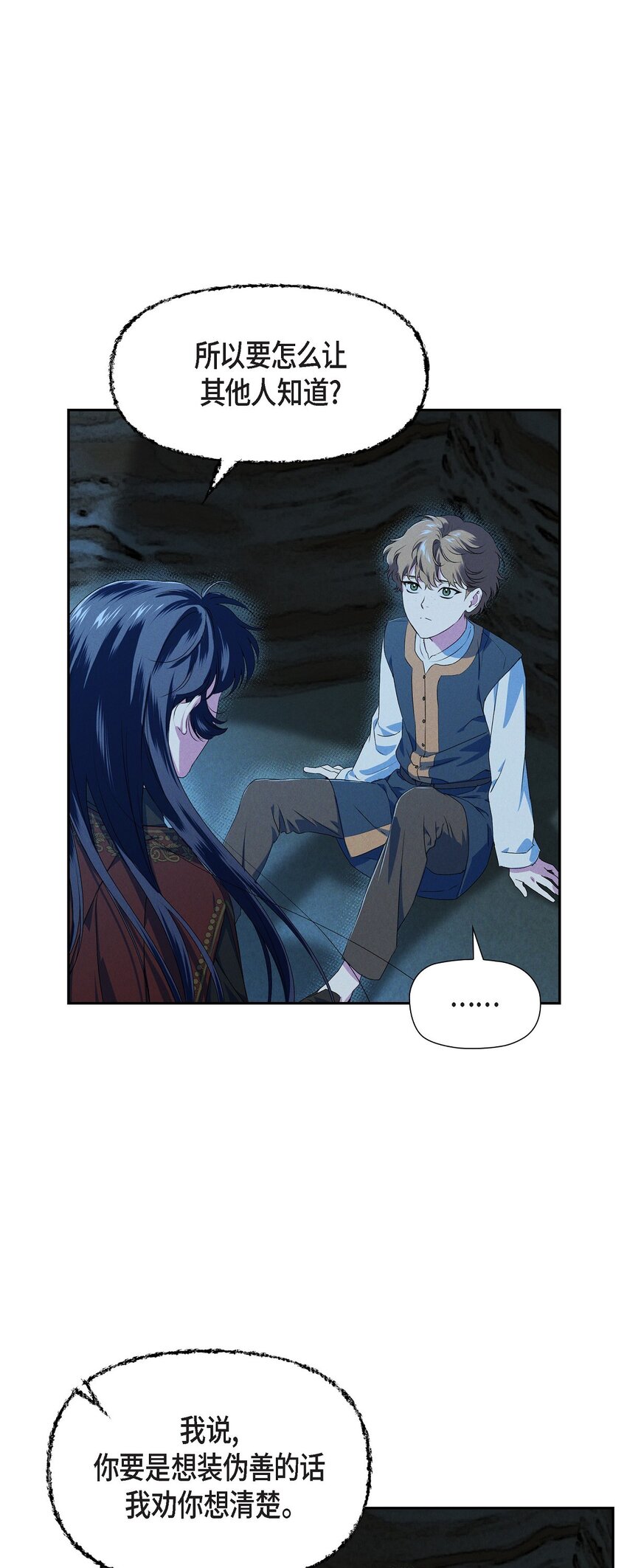 08 阿米查(1/2)-第9话