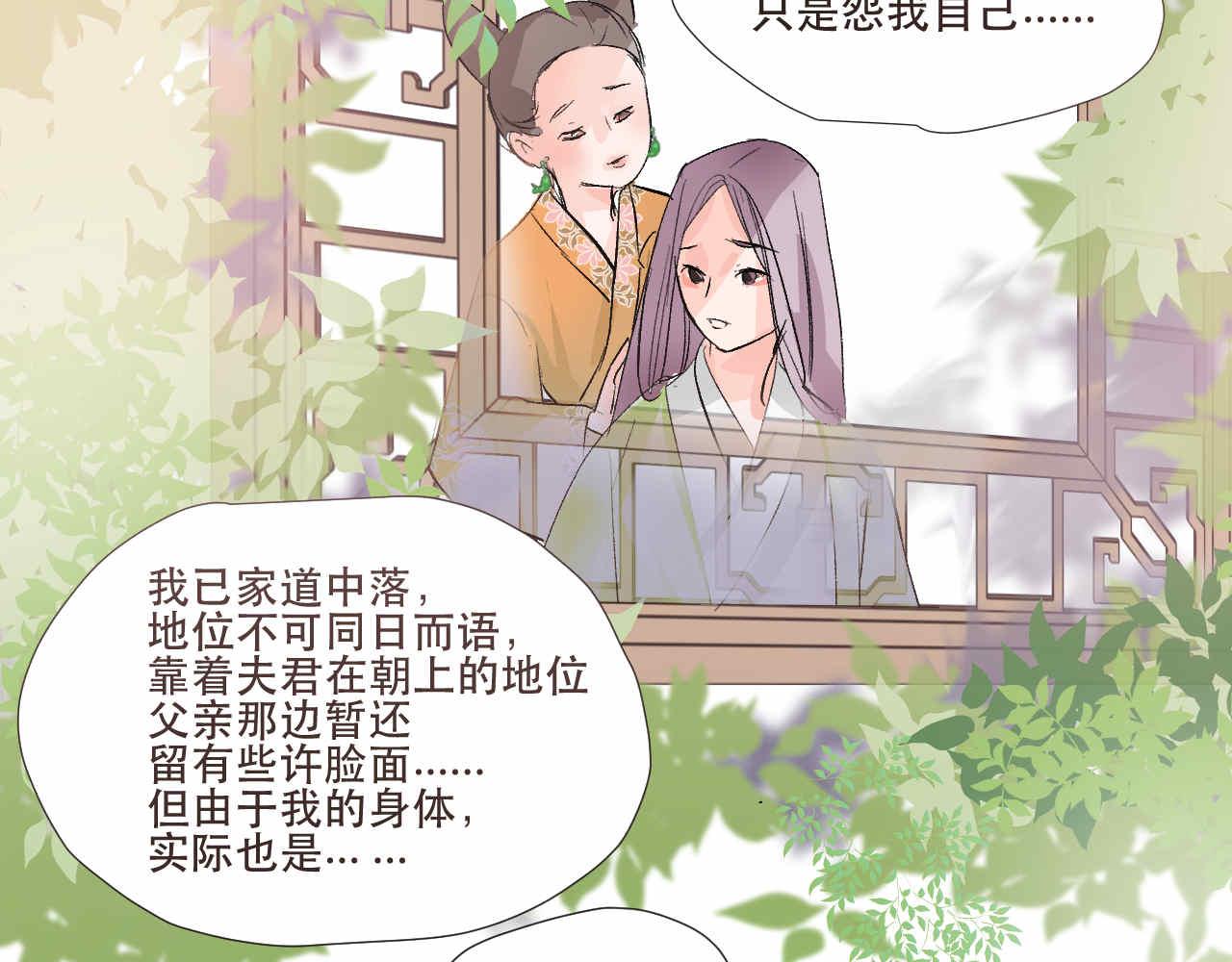 並蒂蓮 - 1(1/3) - 7