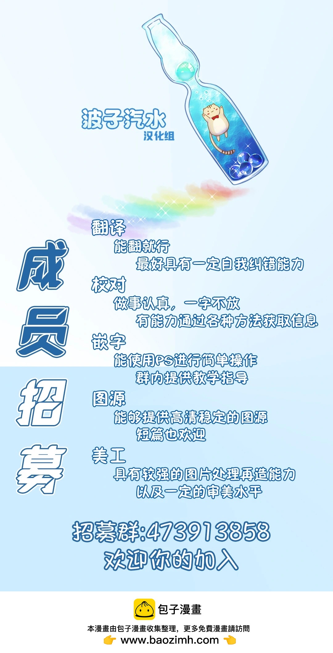 冰凍千金的解凍方法 - 第3.1話 - 3