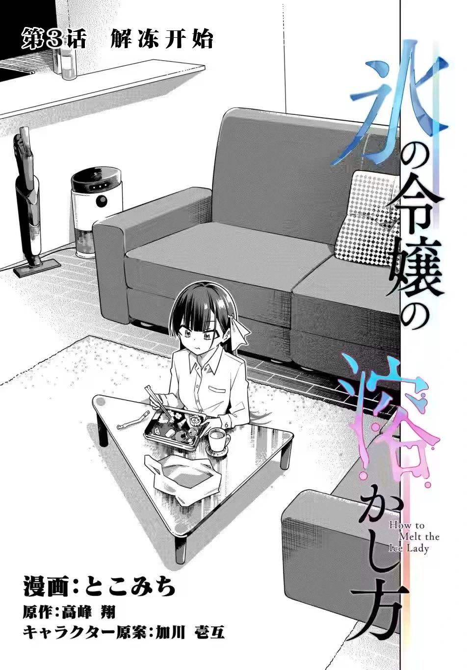 第3.1话2