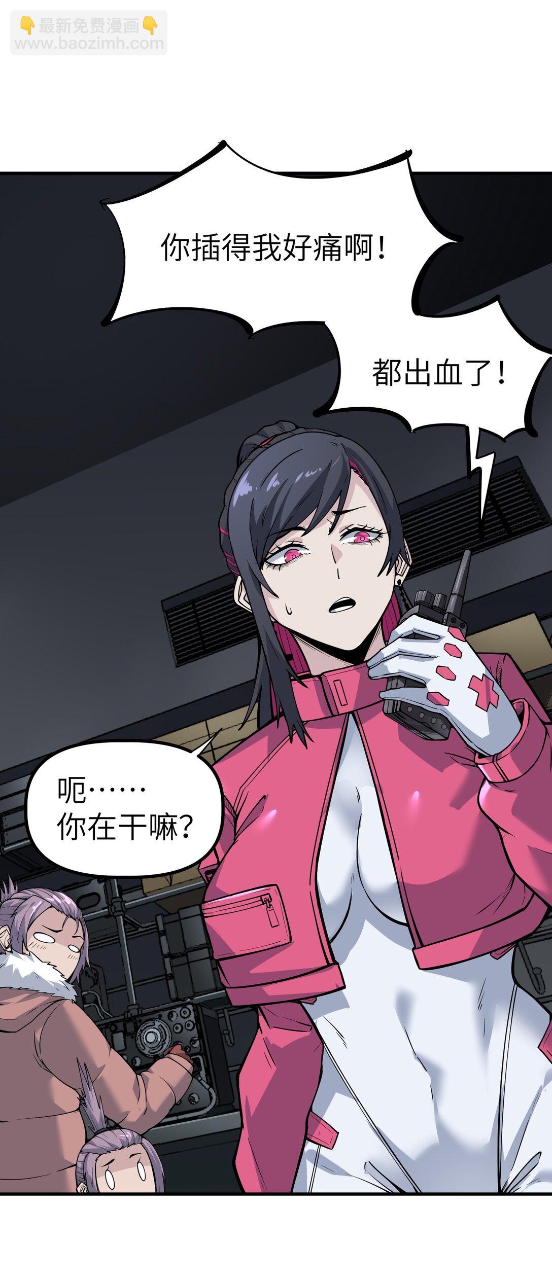 冰封末日：絕無生還之路 - 21 21(1/2) - 2