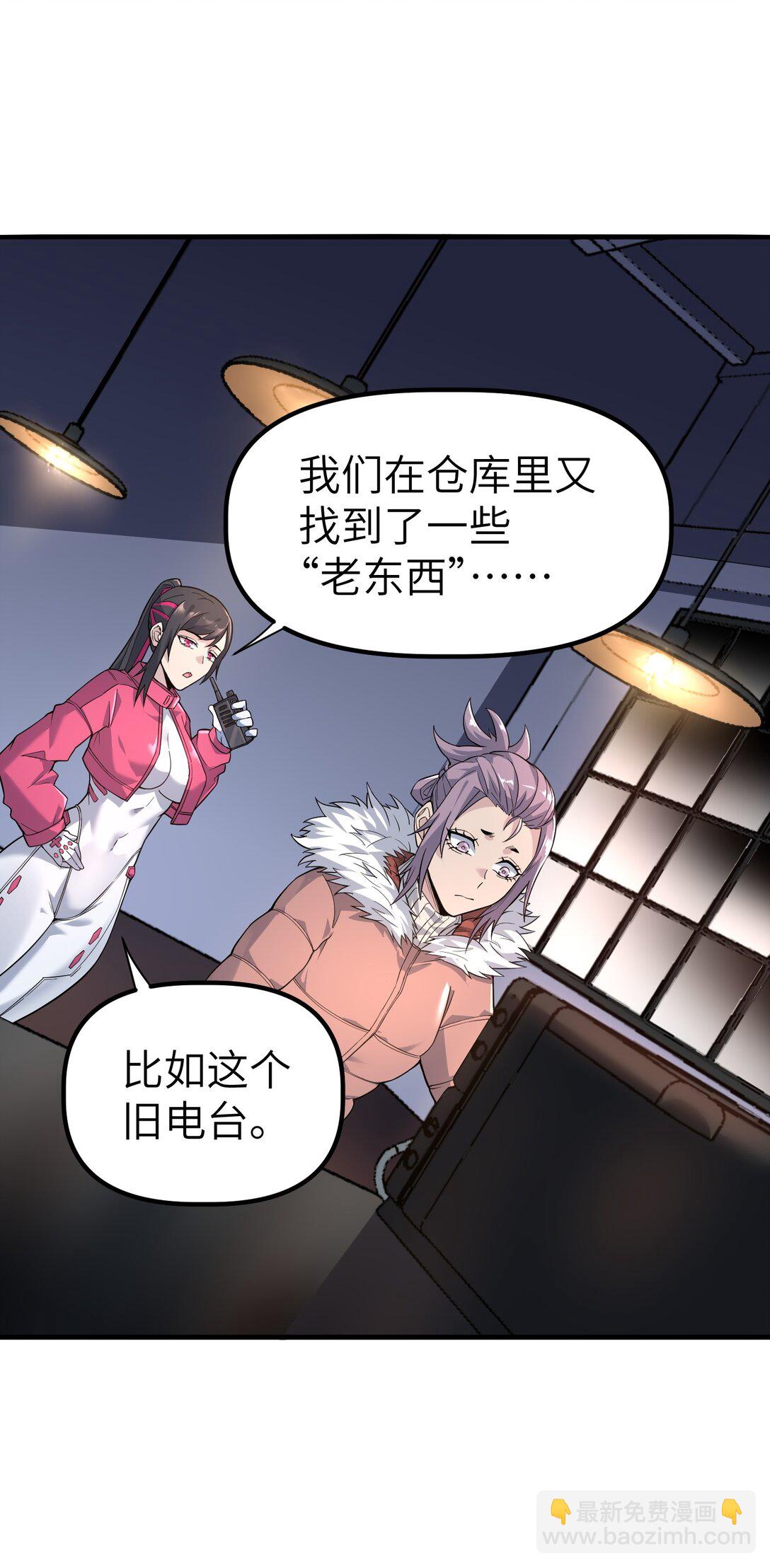冰封末日：絕無生還之路 - 21 21(1/2) - 5