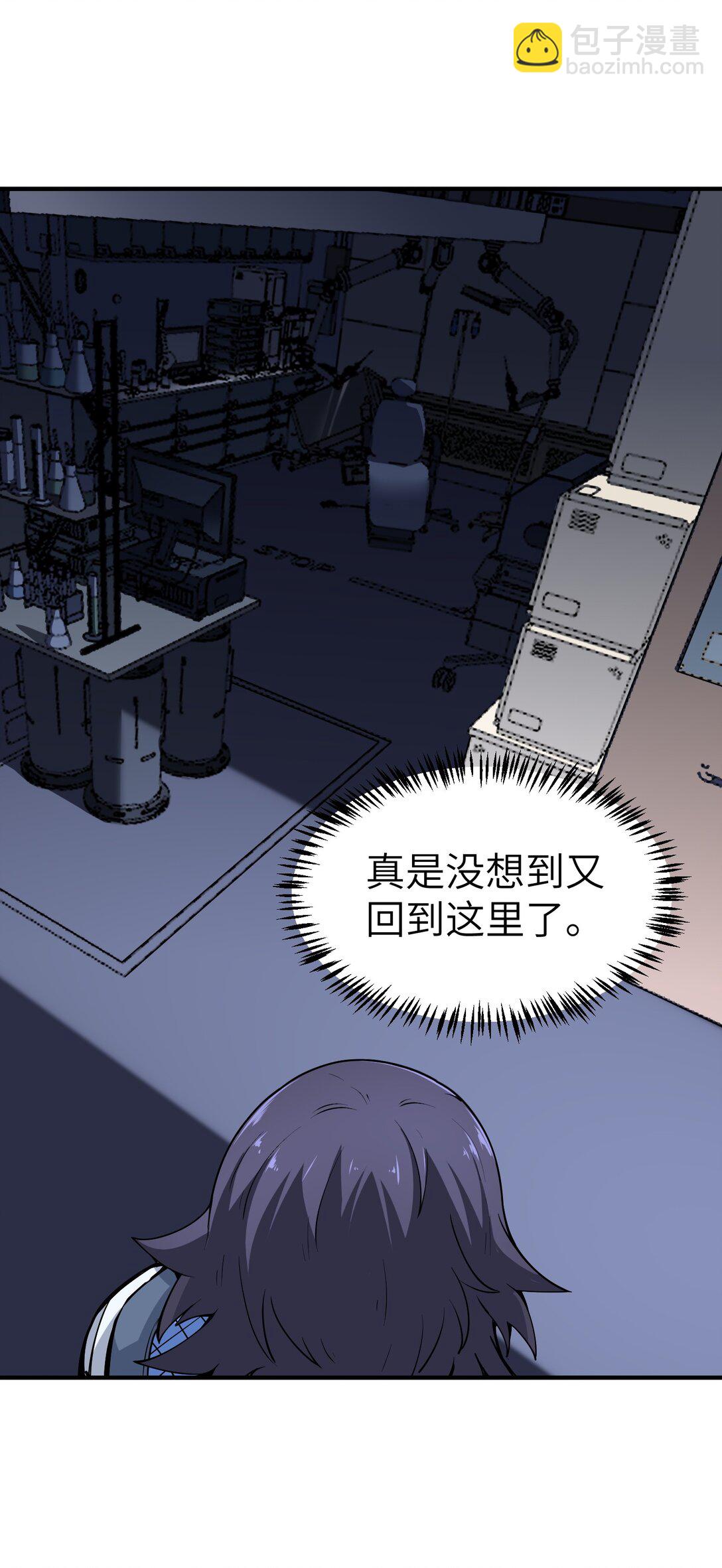 冰封末日：絕無生還之路 - 21 21(1/2) - 1