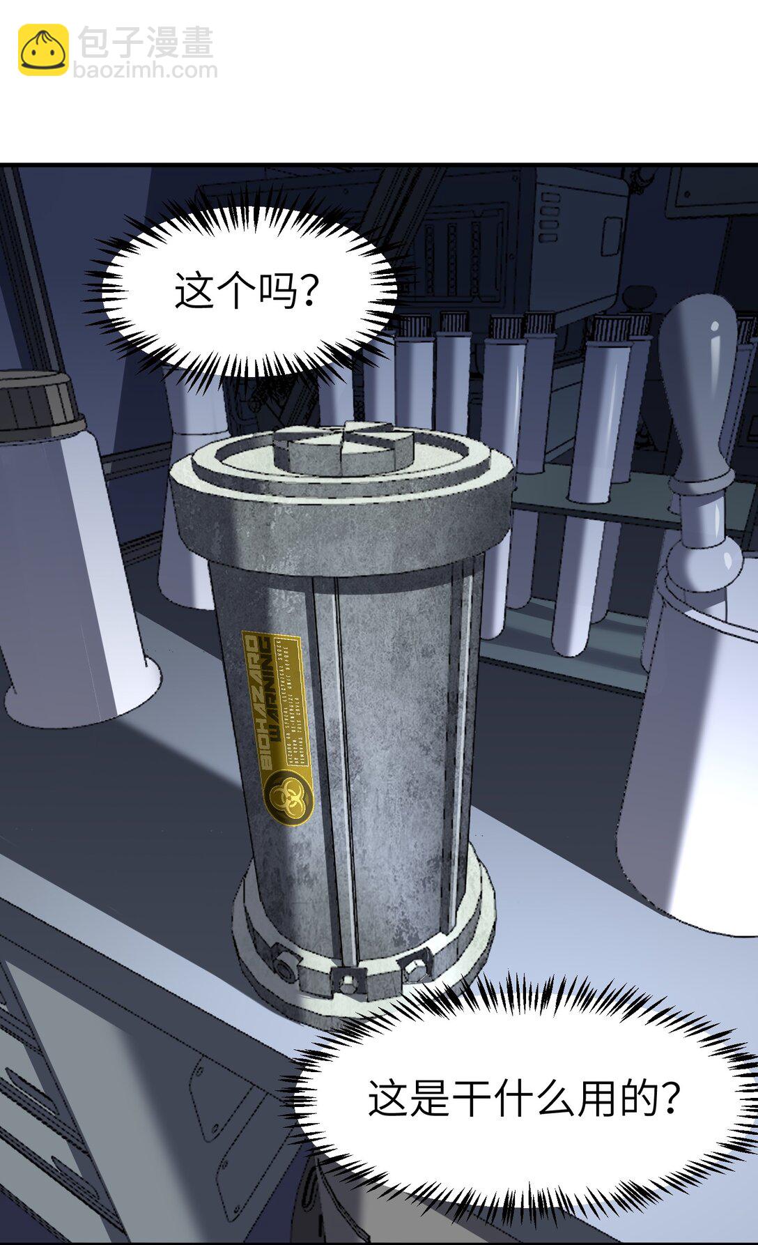 冰封末日：絕無生還之路 - 21 21(1/2) - 3